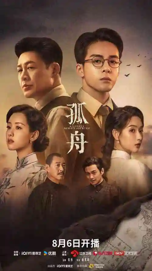 山河旧梦热播电视剧全集在线观看