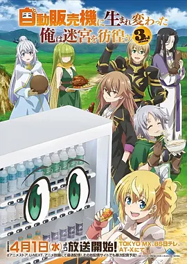 机械心脏动漫全集免费在线观看